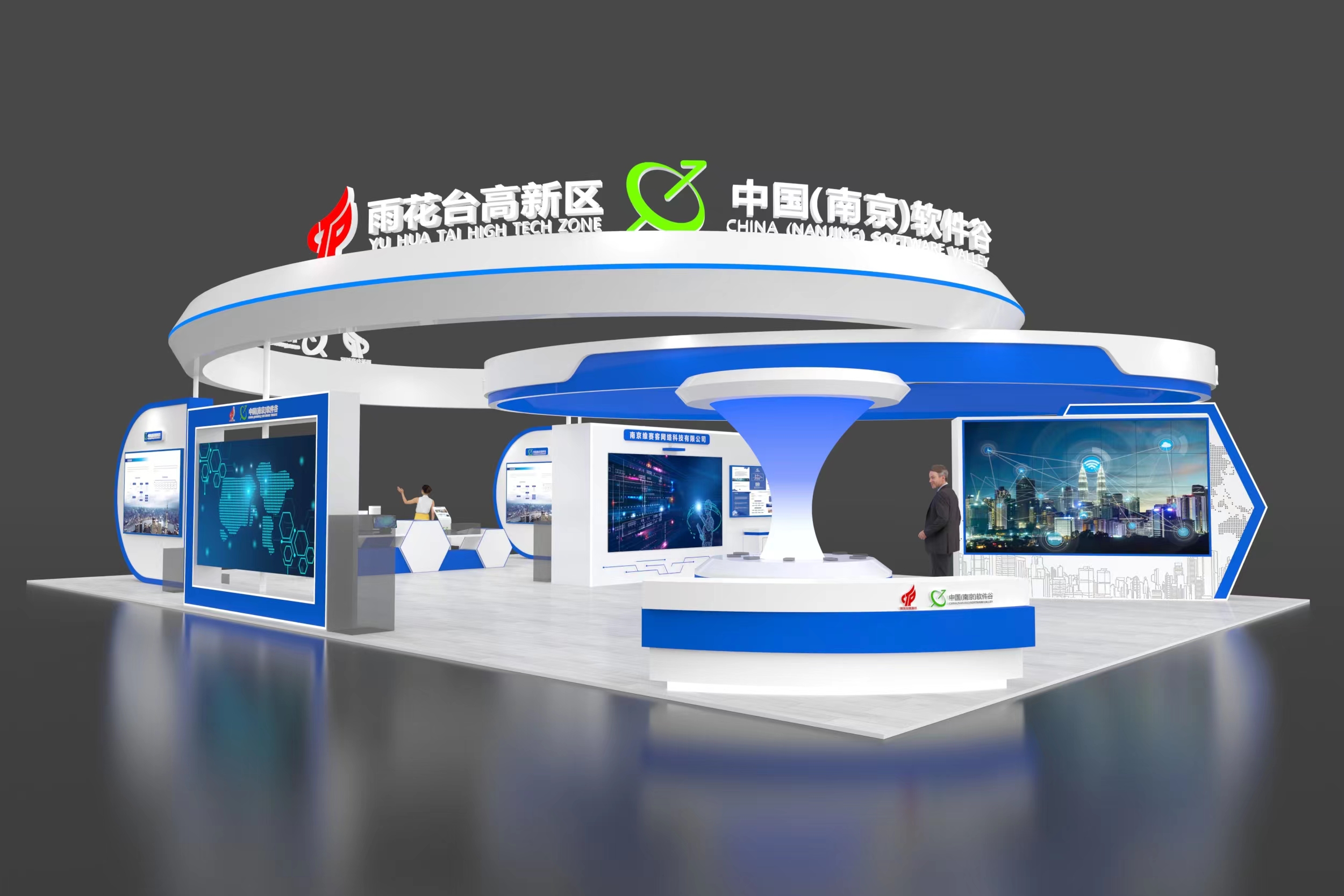 2023中国（南京）软博会顺利闭幕