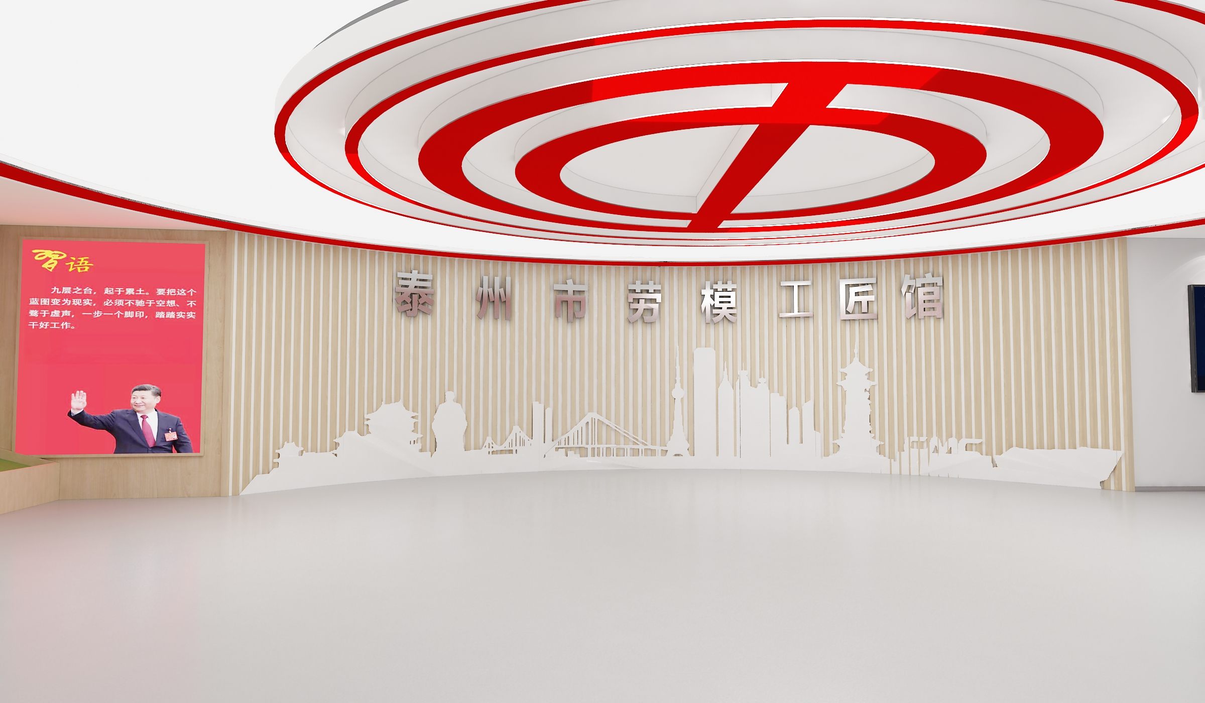 泰州市劳模工匠馆开馆！