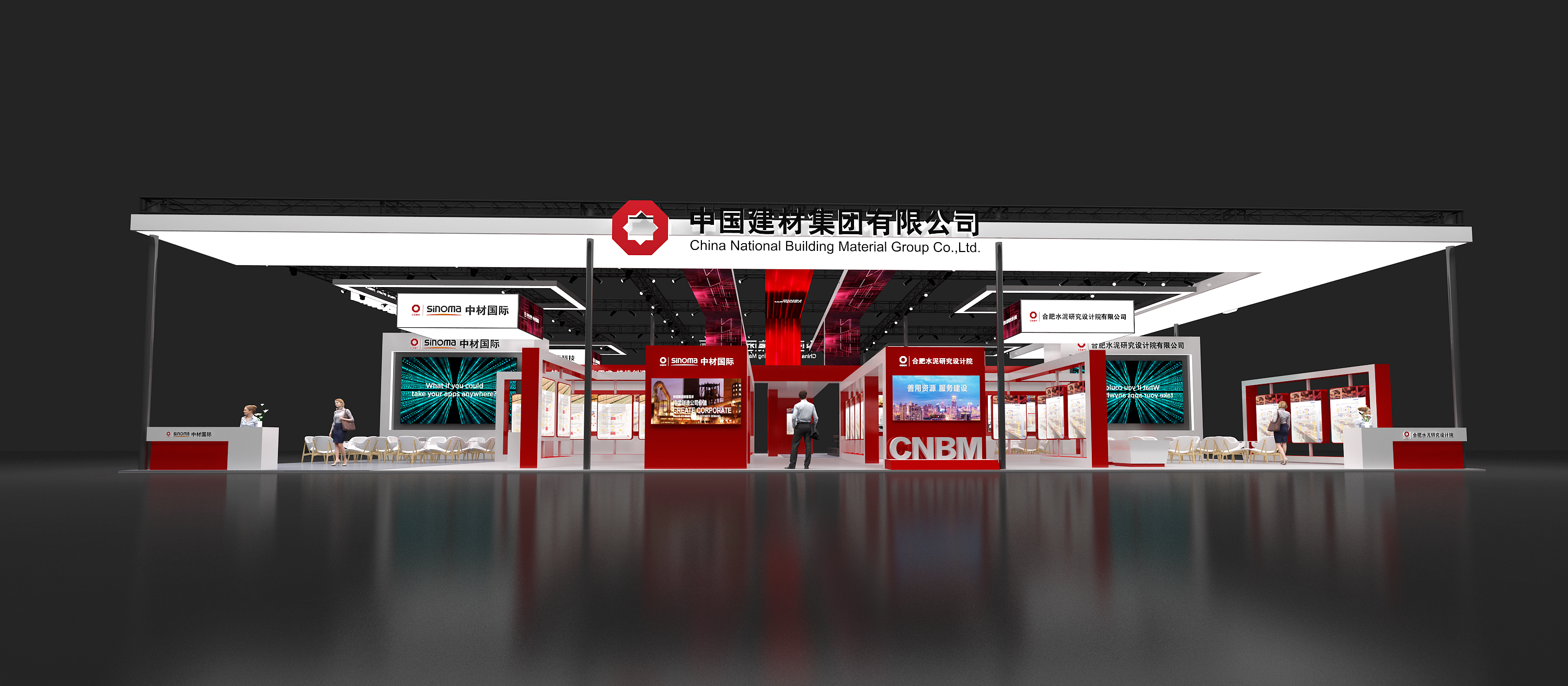 回顾2020 中国建材集团展台 
