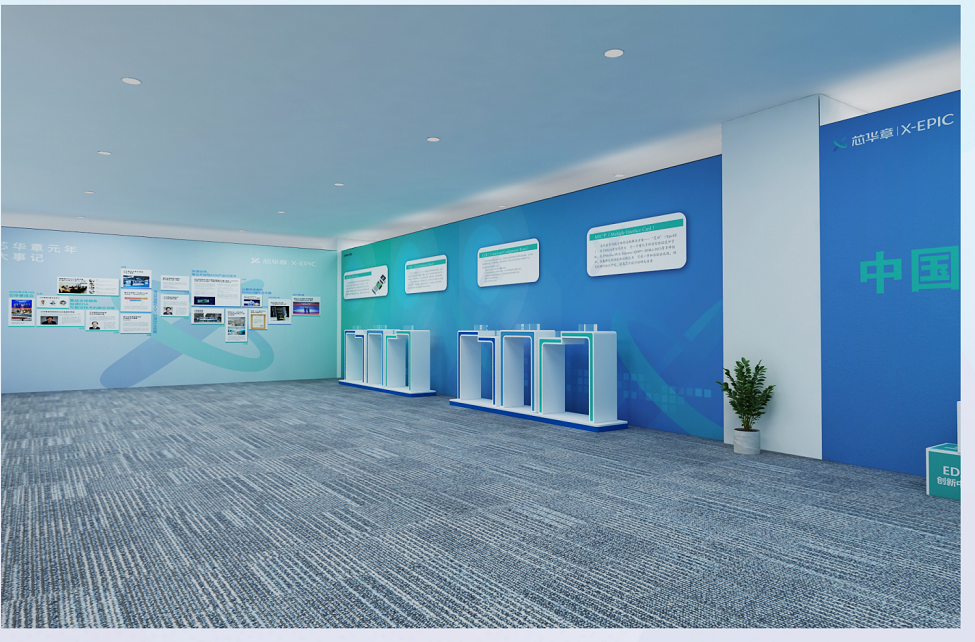 芯华章公司临时展厅项目